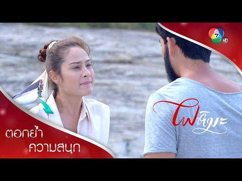 คลิกเพื่อดูคลิปวิดีโอ