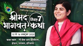 Live Day 7 | Shrimad Bhagwat Katha