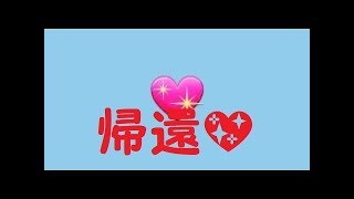 帰還!?風邪気味のプリンセス…。 「Skywars Solo」