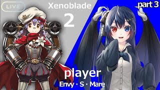 【vtuber】【初見】今話題のホムラちゃんとヒカリちゃんって何者！？彼女たちの魅力に迫るゼノブレイド２【part３】