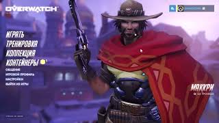 OVERWATCH ВЫШЛА!