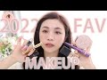 2022 最愛用化妝品化全妝 2022FAV MAKEUP PRODUCT Daily Makeup Chinchinc