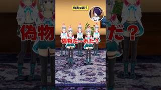 【偽物は誰？】本物の萌実を当てろ！ #あおぎり高校 #vtuber #funny #shorts