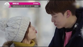 4月のオススメ「新婚日記」2017年4月22日土スタート!