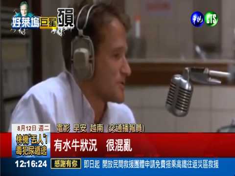 口音就能演戲! 羅賓威廉斯展天賦