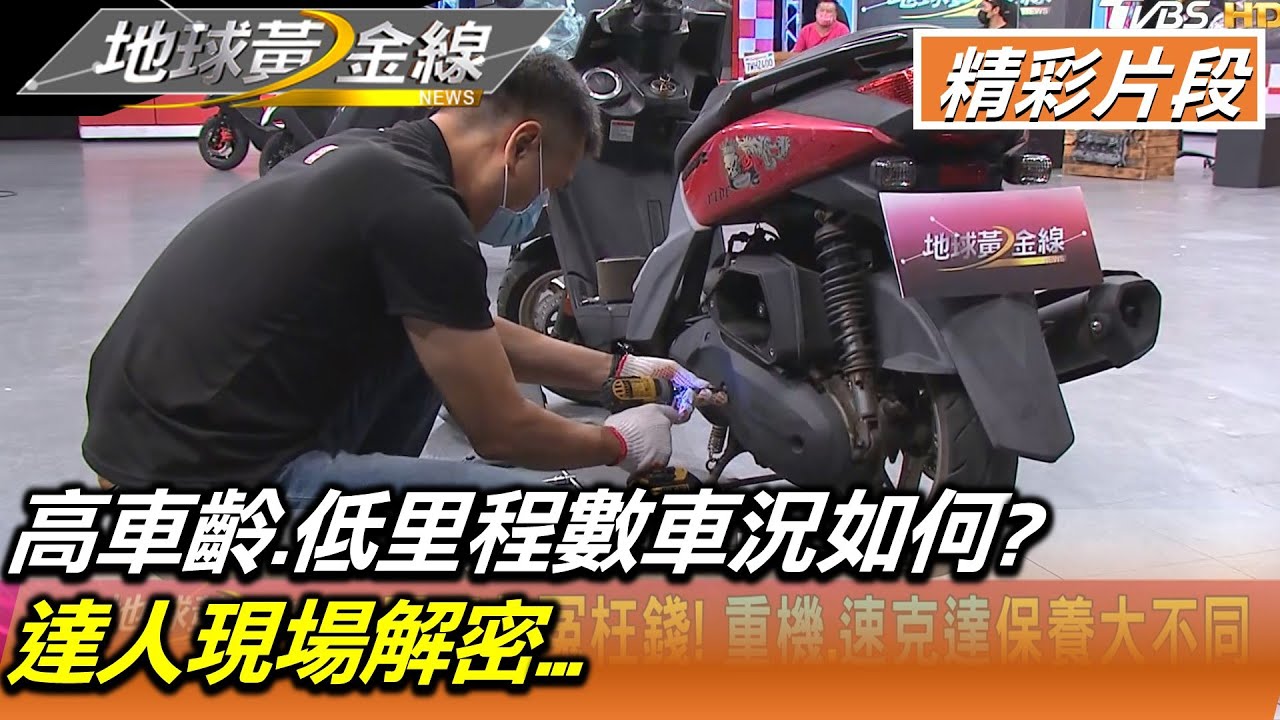 6年買菜摩托車上面都是毛? 雷尼:這是甜蜜的負擔