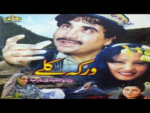 Pashto Comedy TV Drama WARKAH KALAY PART 01 - Ismail Shahid - Pushto Mazahiya Drama Film