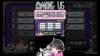中野あるまくんと俺、最速で詰み。【高田健志/うめけん/さかな/たけぉ/はたさこ/ふじみや/プテはし/めーや/中野あるま/桃＋/ねろちゃん #Among Us 】