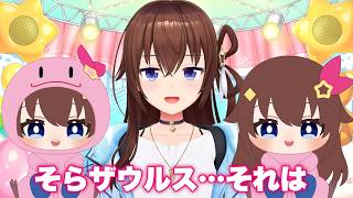 ときのそら