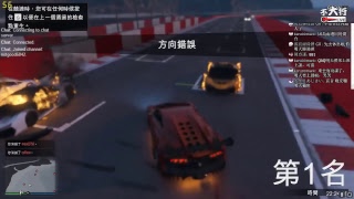 【不大行的幻哀音】《Grand Theft Auto V 俠盜列車手5》好久沒開GTA啦啦啦啦!! 今天來玩小夫大大製作的圖!!