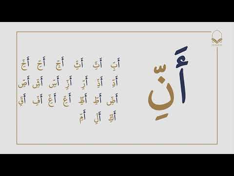 Lesson 7: Shaddah | @Maherquranen