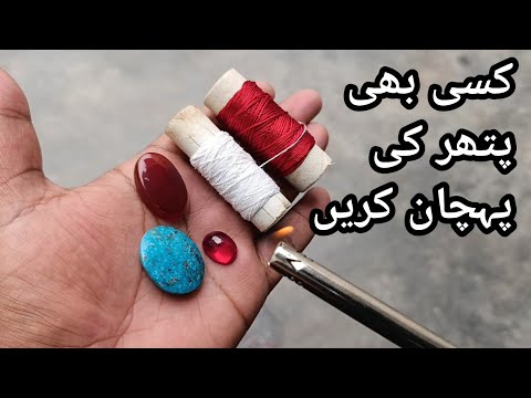 How to identify any stone, How to identify gemstones