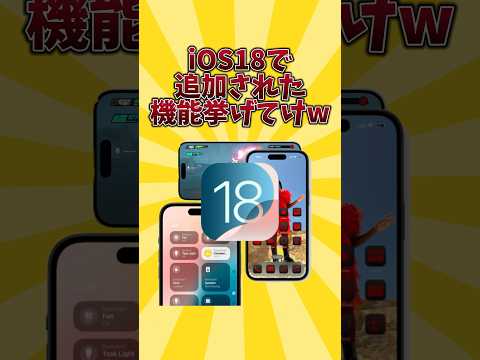 iOS 18: 後でメッセージを送信する