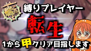 [問題]ゲームの利用停止 錯誤的問題 