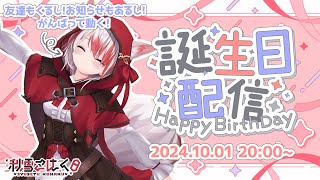 [Vtub] 秋雪こはく 生日3D回