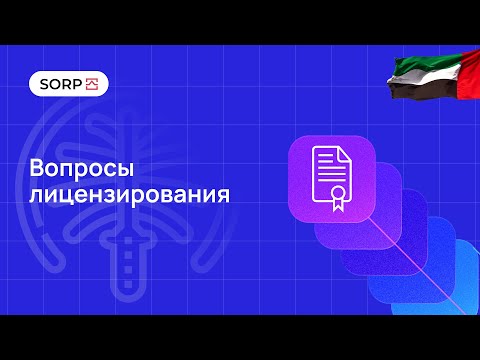 дубай регистрация компании