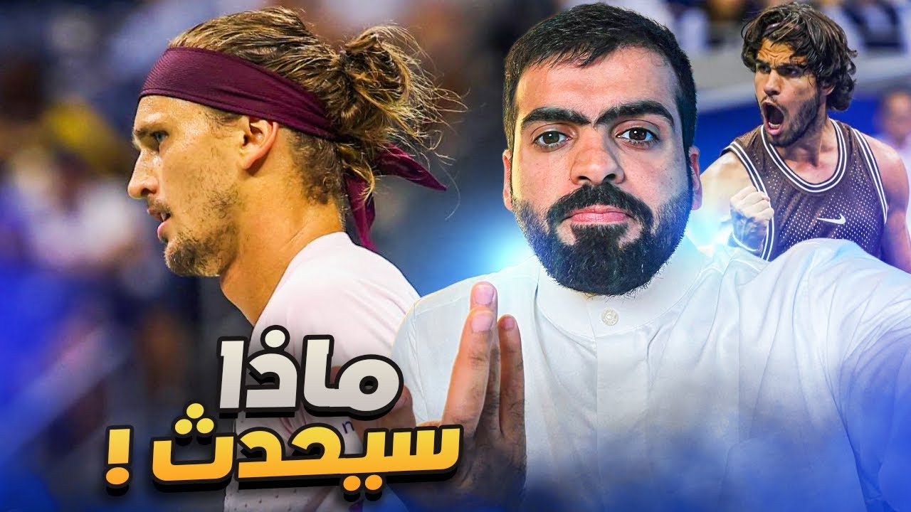 الكاراز يتقدم الى الدور 3 | بطولة امريكا المفتوحة 2026 🏆🎾