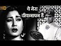 ये मेरा दीवानापन है Ye Mera Deewanapan Hai HD वीडियो स