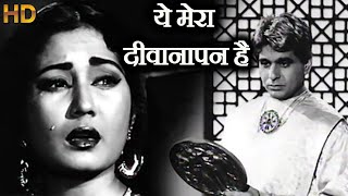 ये मेरा दीवानापन है - Ye Mera Deewanapan Hai - HD वीडियो सोंग - मुकेश - दिलीप कुमार & मीना कुमारी