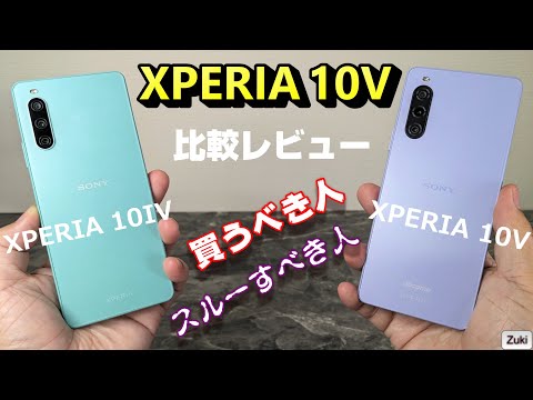 驚くべき新しいソニーの携帯電話: このモデルは以前のモデルとは大きく異なります