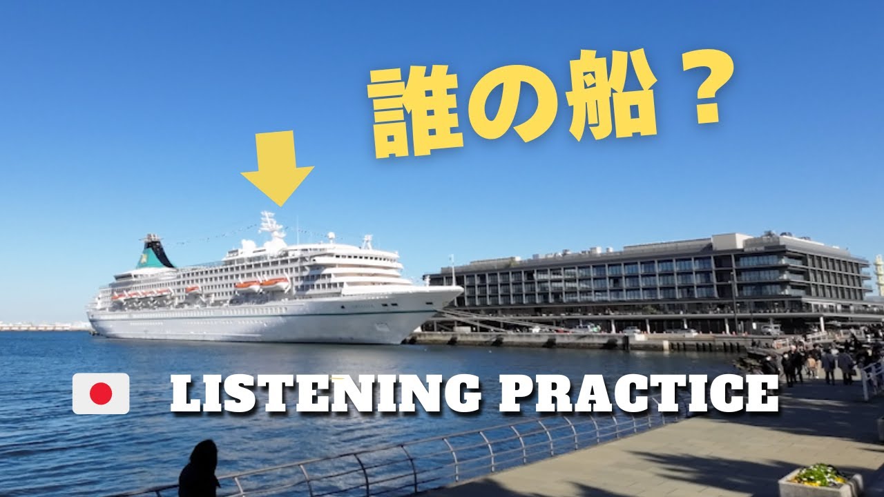 Japanese Listening Practice | Yokohama Walk & Talk 🇯🇵