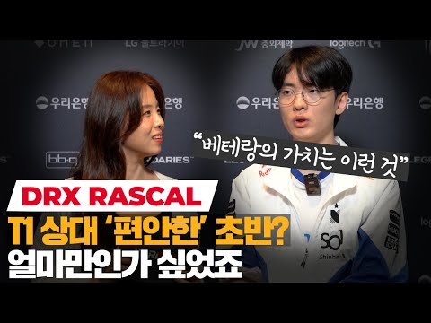 Rascal on facing T1 without Faker "Faker made so much difference"