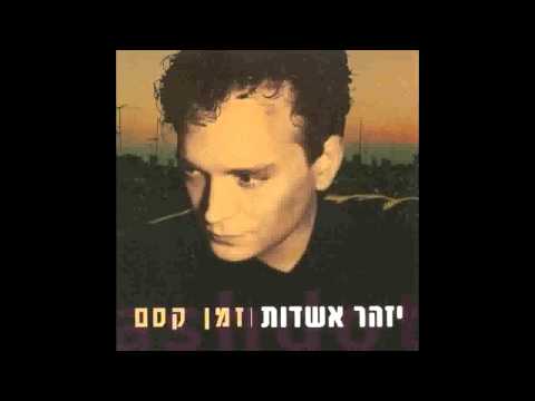 Video thumbnail for Shirat Hadolphin - שירת הדולפין