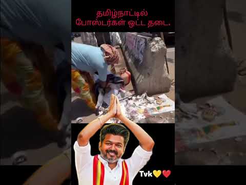 Reel tagged #thalapathy