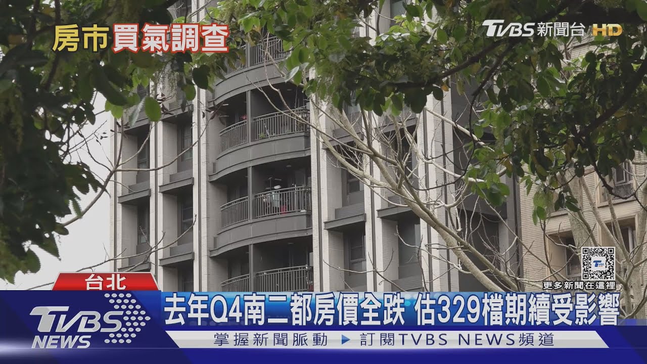 基隆新案成交單價飆至50萬　專家估：Q3價格較明顯鬆動