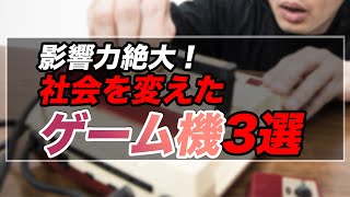 高額ファミコンソフトは一体いくら？有名タイトルの販売当時の値段