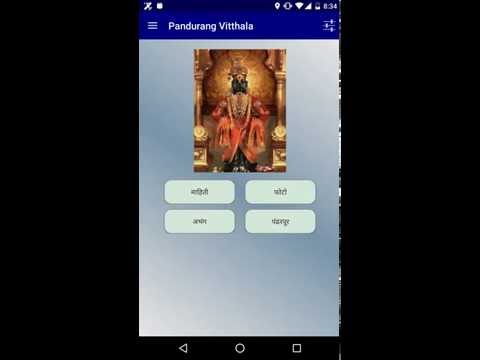 Pandurang Vitthal : Haripath G Video