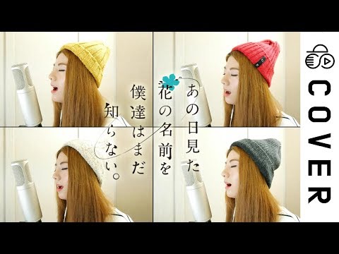 Secret Base ~Kimi ga Kureta Mono~ ┃Cover by Raon Lee