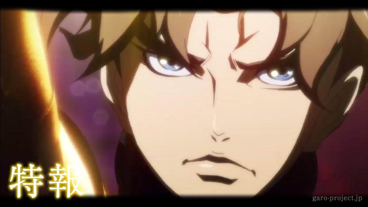 【特報PV】「牙狼 -紅蓮ノ月-」本編カット入りPV到着!/GARO PROJECT#87