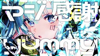 スコーピオンガールの貴重な捕食シーン / STEAKA(Cover) ver.Sou