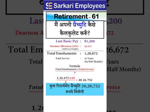 Retirement 061 - Grauity Calculation from January 2025