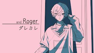 i was told that i would cry 【 and Roger ダレカレ 】 【 NIJISANJI EN | Alban Knox 】