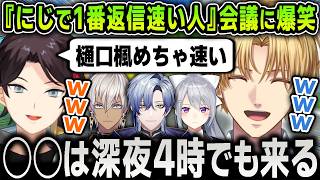 【切り抜き】にじさんじで返信が１番速いライバーは誰か会議で爆笑するエビオたち【三枝明那 / 伊波ライ / APEX】
