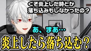 葛葉は炎上して落ち込むのか【切り抜き/にじさんじ】