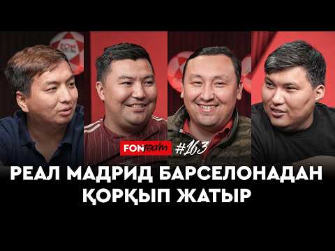 Покатилов МЮ-мен қалай ойнады? Барселона 5 голдан кем салмайды. Моуриньо Реалды чемпион қыла ма?