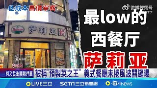 [問卦] 台灣如果也嚴打預製菜,大概會倒多少餐