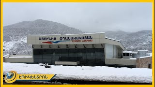 «Կապանի օդանավակայանը ունի շատ սահմանափակ հնարավորություններ». փորձագետ