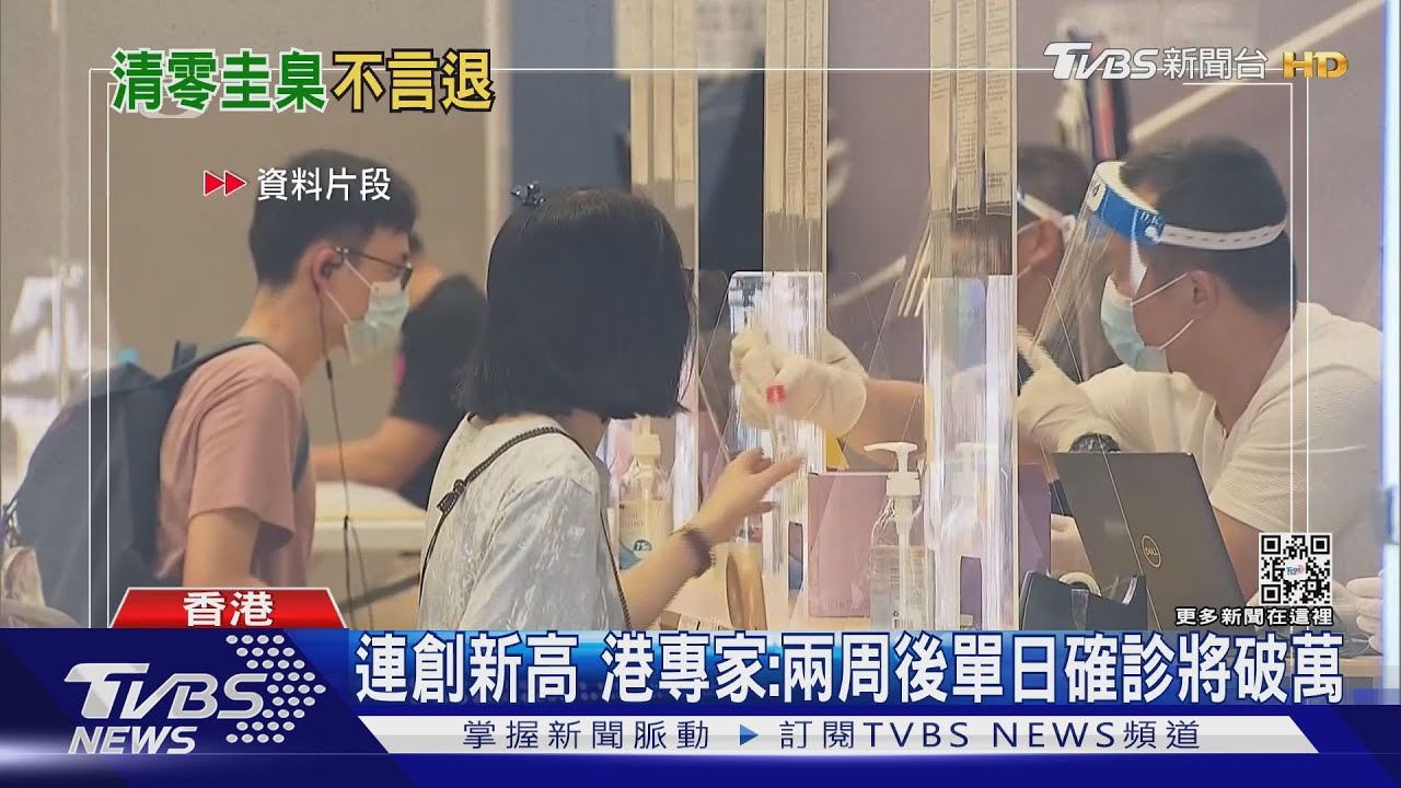 港新增625例 2/10起擴大「限聚令」一桌限2人