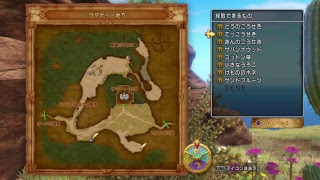 ドラクエ１１を青本片手に振り返り＃２（クリア済２周目）