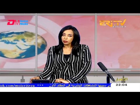 Arabic Evening News for January 19, 2021 - ERi-TV, Eritrea