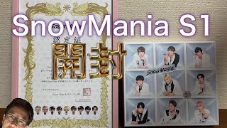 SnowManiaS1開封の儀！認定証額に入れるといい感じだぞ。