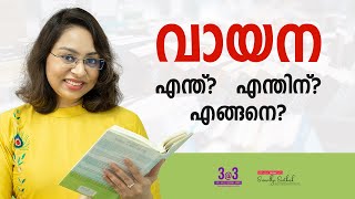 Motivation Malayalam Status  25  Reading Tips  Sre