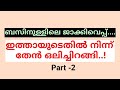 Parijatham Kambi Kadha