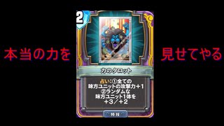 【ライバルズ実況】ネタデッキで楽しむ！part1【力のタロット】