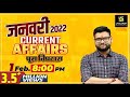 January 2022 Current Affairs Most Frequently Questions For All Exams Kumar Gaurav Sir Utkarsh