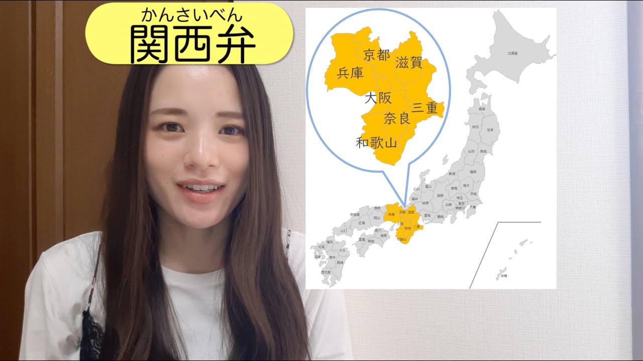 関西弁①